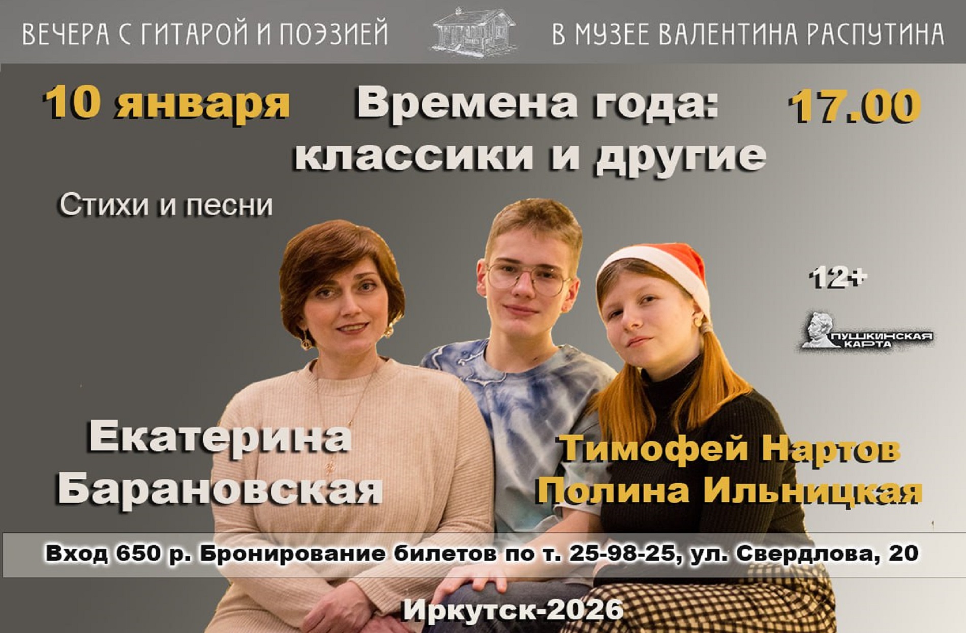 Приглашаем на  